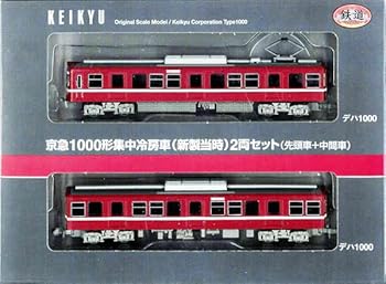 【中古】京浜急行電鉄 鉄道コレクション 京浜急行1000形 集中冷房車〔新製当時〕 2両セット先頭車+中間車