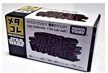 【中古】スター・ウォーズメタコレ スター・ウォーズ ロゴコレクション最後のジェダイ “レッド限定カラー\