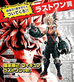 【中古】一番くじ 僕のヒーローアカデミア FIGHTING HEROES feat. One's Justice ラストワン賞 爆豪勝己 フィギュア ラストワンver. 全1種