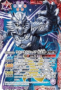 【中古】バトルスピリッツ CB12-X03 ウルフオルフェノク 疾走態 Xレア コラボブースター 仮面ライダー Extreme Edition