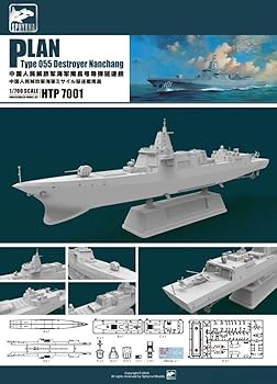 中古】【非常に良い】1/700 英海軍駆逐艦 リージョン 1941 豪華版 z2zed1b