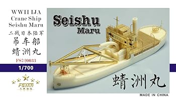 【中古】【39shop】1700★第二次世界大戦 日本陸軍 特種起重機船 蜻州丸 フルキット レジンキット(非常に良い)|ドリエム店