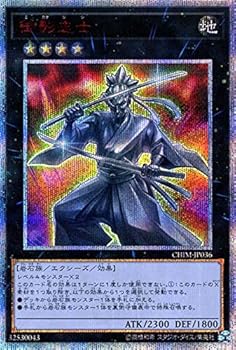 【中古】遊戯王 御影志士 20th シークレットレア カオス・インパクト CHIM | ミカゲシシ エクシーズ・効果モンスター 地属性 岩石族 20th シークレット