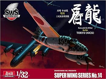【中古】【39shop】SWS★132 川崎 キ45改甲 二式複座戦闘機 屠龍(良い)|ドリエム店