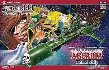 【中古】ハセガワ クリエイターワークスシリーズ 銀河鉄道999 ANOTHER STORY アルティメットジャーニー 宇宙海賊戦艦 アルカディア 三番艦 11500スケール