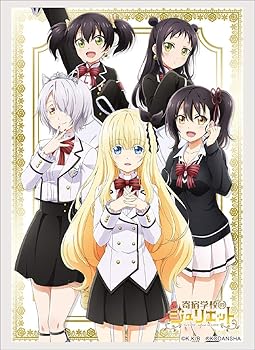 【中古】ブシロードスリーブコレクション ハイグレード Vol.1823 寄宿学校のジュリエット画像