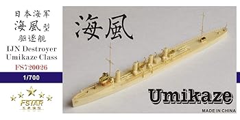 【中古】【39shop】1700★第二次世界大戦 日本海軍 海風型駆逐艦 フルキット レジンキット(良い)|ドリエム店