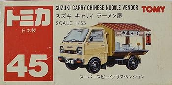 【中古】トミカ 45 日本製 スズキ キャリィ ラーメン屋 箱