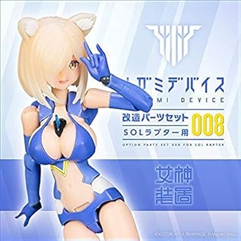 【中古】壽屋KOTOBUKIYA メガミデバイス改造パーツセット008 SOLラプター用