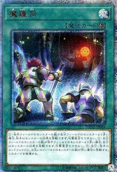 【中古】遊戯王カード 魔鍾洞20th シークレットレア ダーク・ネオストームDANE | フィールド魔法 20th シークレット レア
