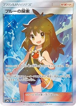 【中古】ポケモンカードゲームPK-SM9b-061 ブルーの探索 SR