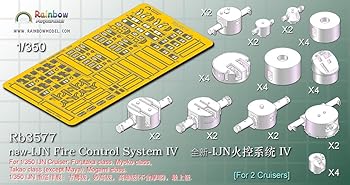 【中古】1350 日本海軍 火器管制装置4
