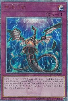 【中古】遊戯王 20TH-JPC99 無限泡影 日本語版 20thシークレットレア 20th ANNIVERSARY LEGEND COLLECTION
