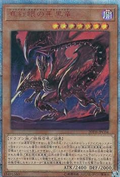 【中古】遊戯王 20TH-JPC04 真紅眼の亜黒竜 日本語版 20thシークレットレア 20th ANNIVERSARY LEGEND COLLECTION