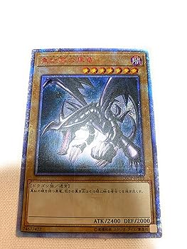 【中古】【39shop】遊戯王★ 真紅眼の黒竜20thシークレット 20CP-JPS03 20thシークレットレア SPECIAL PACK（良い）｜ドリエム店