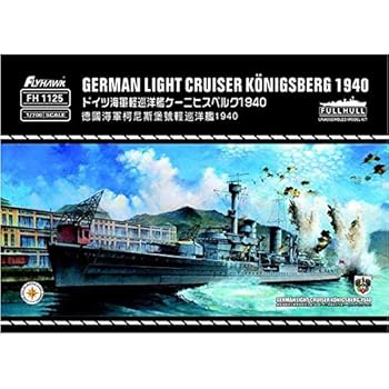 【中古】700 独海軍 軽巡洋艦 ケーニヒスベルク 1940年FH1125 GERMAN LIGHT CRUISER KONIGSBERG 1940