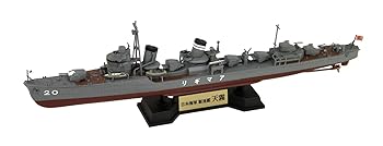 【中古】ピットロード 1700 スカイウェーブシリーズ 日本海軍 特型 綾波型 駆逐艦 天霧 旗・艦名プレートエッチングパーツ プラモデル SPW62