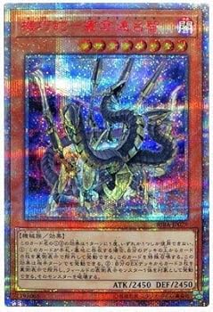 【中古】遊戯王第10期09弾RIRA-JP029 機巧蛇－叢雲遠呂智20thシークレットレア 18,576円