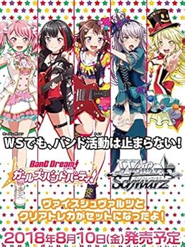 【中古】ヴァイスシュヴァルツ スペシャルパック バンドリ!ガールズバンドパーティ! BOX