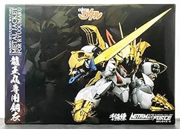 【中古】METAMOR-FORCE 魔神英雄伝ワタル 龍王丸専用鋼衣メタルジャケット限値練限定