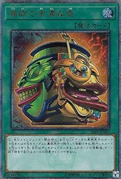 【中古】【39shop】強欲で金満な壺★20th シークレット 遊戯王 サベージ・ストライク sast-jp067(非常に良い)|ドリエム店