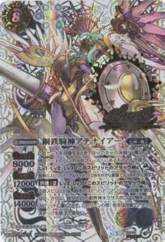 【中古】【39shop】バトルスピリッツ神煌臨編★第3章:神々の運命BS46-X04 鋼鉄騎神アテナイアー XSECRET(良い)|ドリエム店