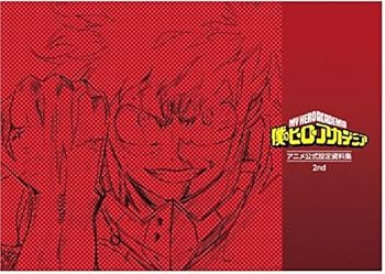 【中古】【39shop】イベント限定アニメ僕のヒーローアカデミア公式設定資料集★2nd(非常に良い)|ドリエム店