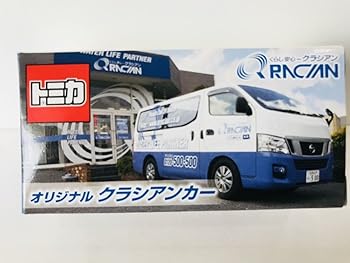 【中古】トミカ 日産 キャラバン クラシアンオリジナル　クラシアンカー 非売品