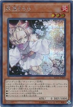 【中古】【39shop】遊戯王第10期RC02-JP009★灰流うらら シークレットレア(非常に良い)|ドリエム店