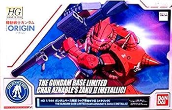 【中古】【39shop】HG★1144 シャア専用ザクIIメタリックプラモデルガンダムベース限定(非常に良い)|ドリエム店