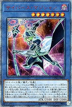 【中古】サイバース・マジシャン 20th シークレット 遊戯王 サイバネティック・ホライゾン cyho-jp026