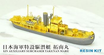 【中古】1700 日本海軍特設駆潜艇 拓南丸