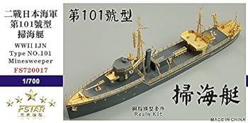 【中古】1700 日本海軍 第百一号型掃海艇 6,859円
