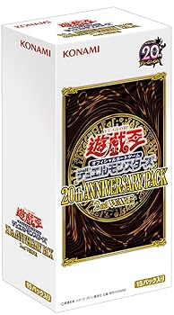 【中古】遊戯王OCG デュエルモンスターズ 20th ANNIVERSARY PACK 2nd WAVE BOX画像