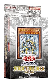 【中古】遊戯王OCG デュエルモンスターズ ストラクチャーデッキR 神光の波動画像