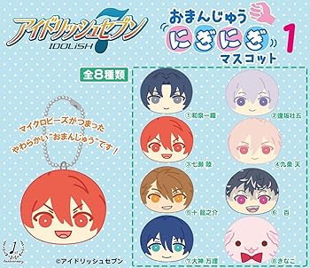 【中古】【39shop】アイドリッシュセブン★おまんじゅうにぎにぎマスコット1 BOX商品 1BOX = 8個入り、全8種類(非常に良い)|ドリエム店