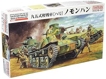 【中古】【39shop】ファインモールド★135 スケールミリタリーシリーズ 帝国陸軍 九五式軽戦車 ハ号 ノモンハン プラモデル FM48(非常に良い)|ドリエム店