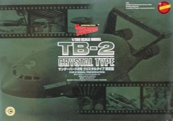 【中古】1350 サンダーバード2号 クリスタルタイプ 限定版