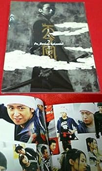 【中古】嵐 大野智 パンフレット 舞台 天つ風 アマツカゼ