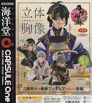 【中古】カプセルOne 刀剣乱舞 ONLINE 立体胸像 全5種セット