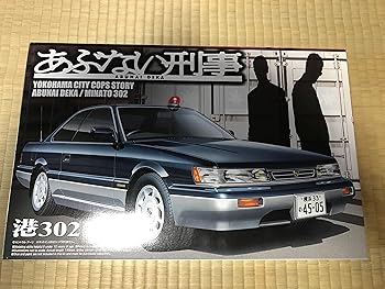 【中古】あぶない刑事　YOKOHAMA CITY COPS STORY　港302　124　覆面パトカー