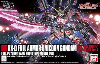 【中古】HGUC 機動戦士ガンダムUC フルアーマー・ユニコーンガンダム デストロイモードレッドカラーVer. 1144スケール 色分け済みプラモデル