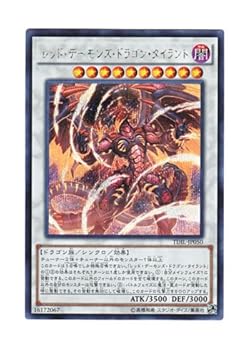 【中古】遊戯王 日本語版 TDIL-JP050 Tyrant Red Dragon Archfiend レッド・デーモンズ・ドラゴン・タイラント シークレットレア