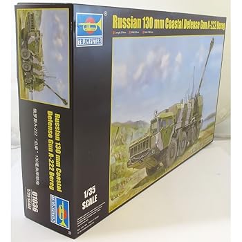【中古】【39shop】トランペッター★135 ロシア連邦軍 A-222 130mm自走沿岸砲 ヴェーリク プラモデル 01036(非常に良い)|ドリエム店