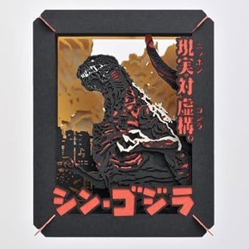 【中古】シン・ゴジラ ペーパーシアター