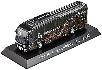 【中古】ポポンデッタ 1150 HINO S'ELEGA super high-decker ポーラ ムービングサロン BA 2号車 完成品