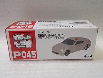 【中古】ポケット トミカTOMICA Vol.11 P045 日産 フェアレディZ 覆面パトカー