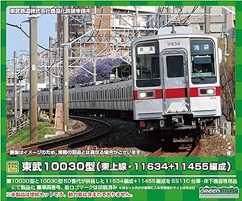 【中古】グリーンマックス Nゲージ 東武10030型 東上線・11634＋11455編成 増結用中間車6両セット 動力無し 31677 鉄道模型 電車