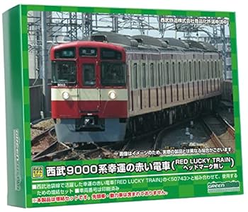 【中古】グリーンマックス Nゲージ 西武9000系 幸運の赤い電車 RED LUCKY TRAIN 増結用中間車6両セット 動力無し 50744 鉄道模型 電車