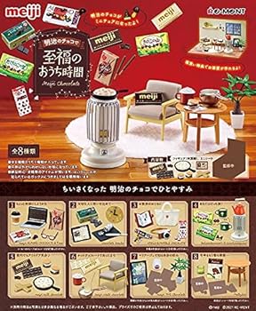 【中古】リーメント 明治のチョコで至福のおうち時間 BOX商品 全8種 8個入り